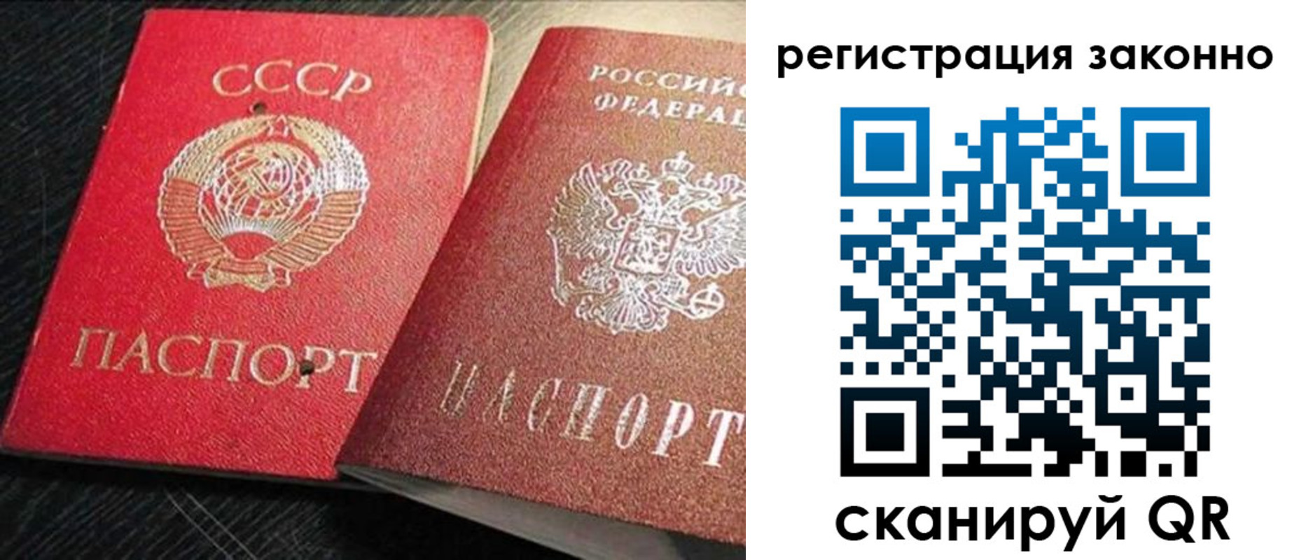 прописка для работы в Петровске