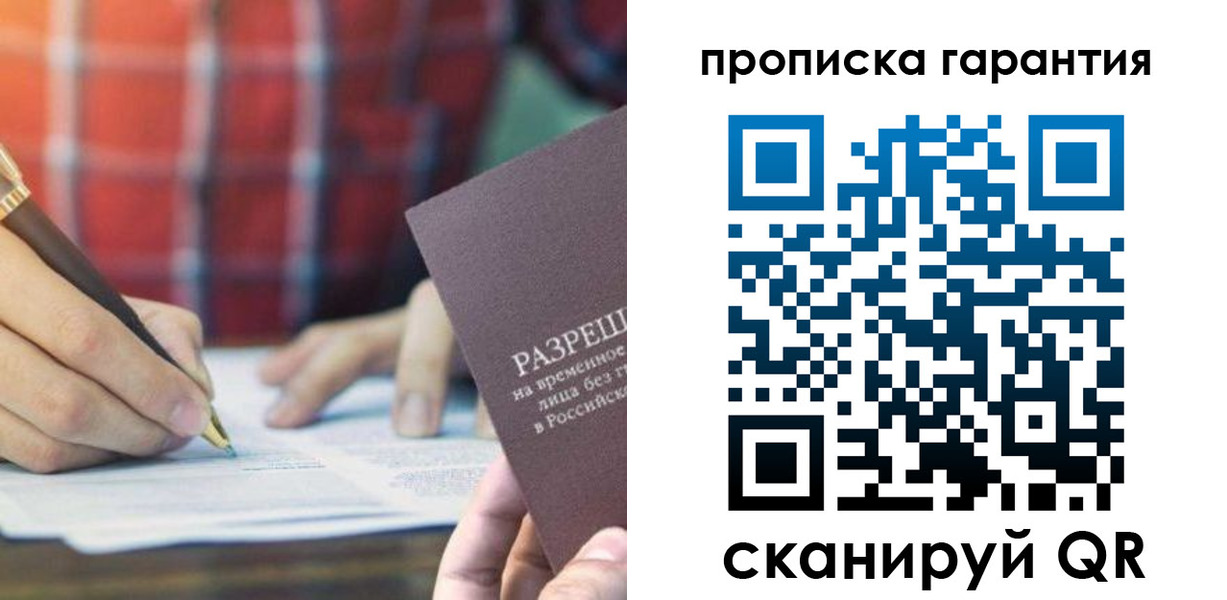 прописка паспорт в Петровске