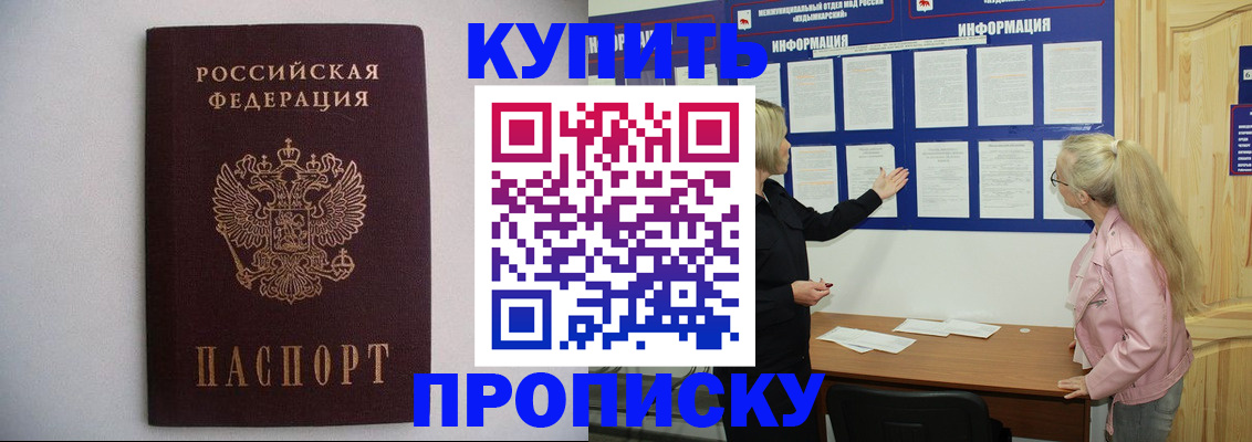 прописка гарантия в Петровске
