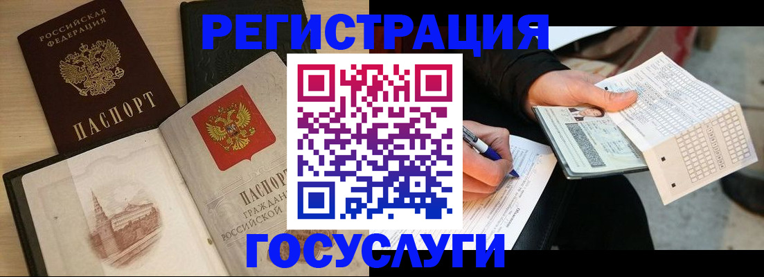 прописка ребенка в Петровске