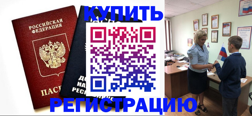 миграционный учет в Петровске