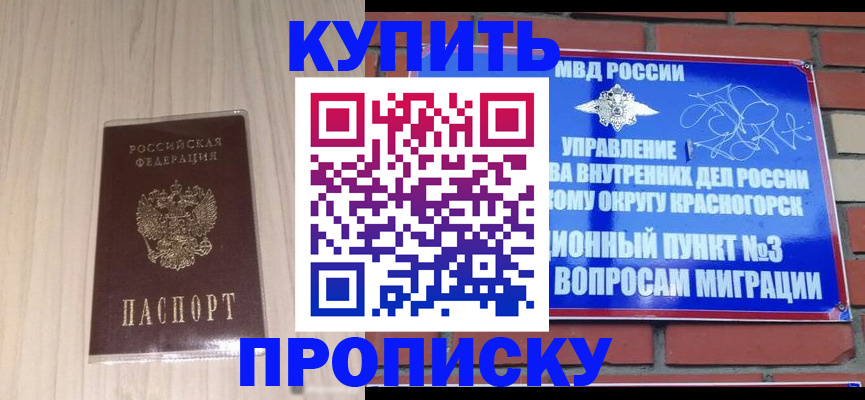 временная регистрация для всех в Петровске