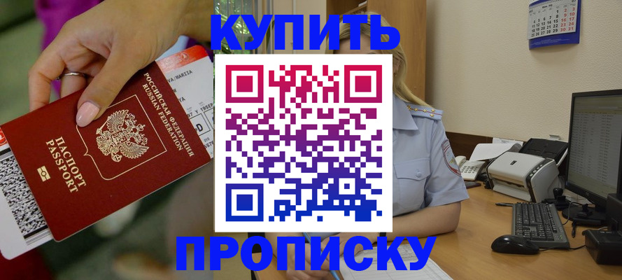 временная регистрация 2025 в Петровске