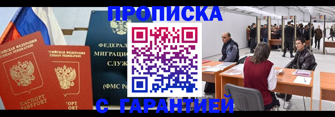 регистрация для школы в Петровске